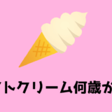 爽健美茶 赤ちゃんはいつから大丈夫 成分表や原材料もチェック コレっていつから はじめての子育て救急箱 イツカラ